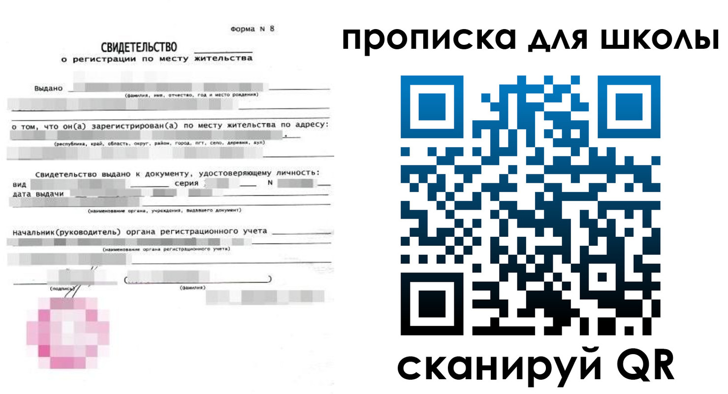 временная регистрация адрес в Арамили