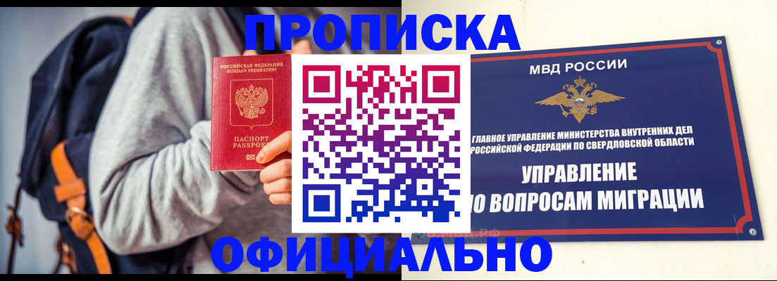 временная регистрация 2025 в Арамили
