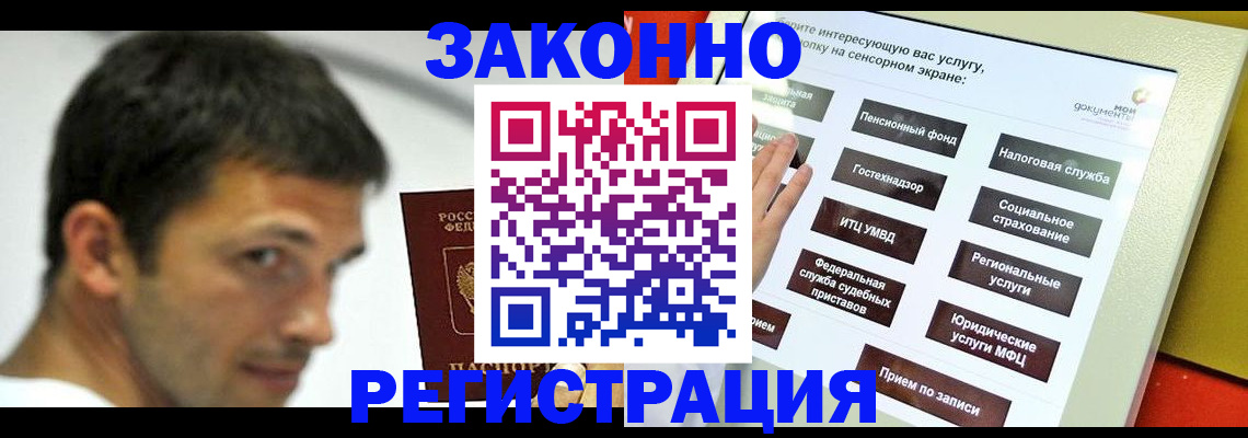 где прописаться в Арамили
