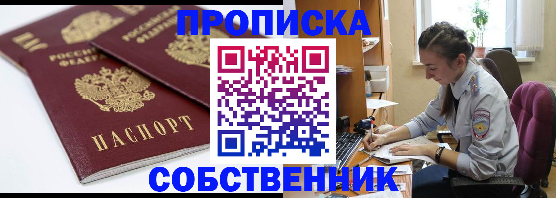 регистрация в Арамили
