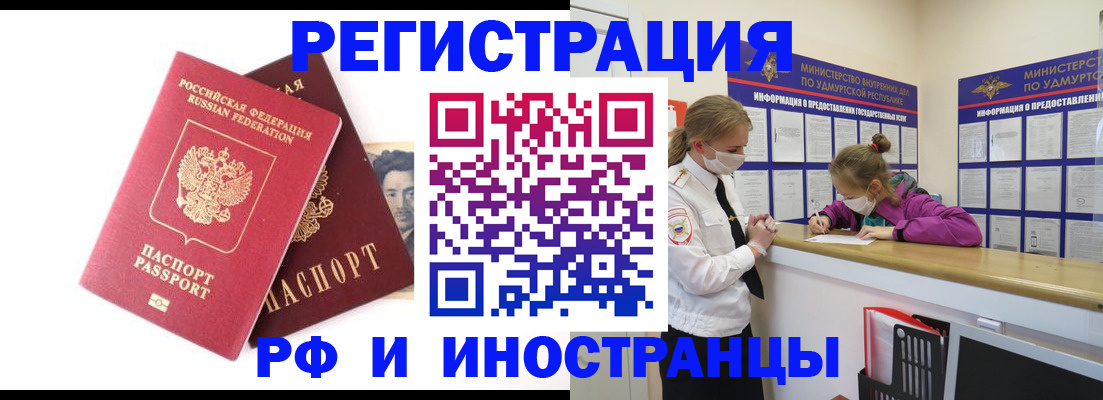 временная регистрация поиск в Арамили