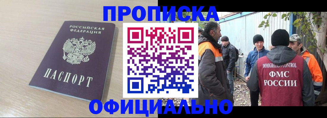 пропишу в квартире в Арамили