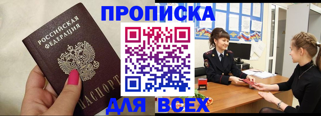 прописка иностранных граждан в Арамили